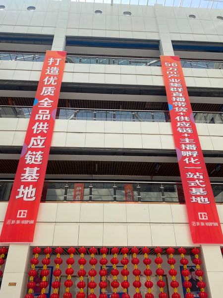 吊旗吊幔